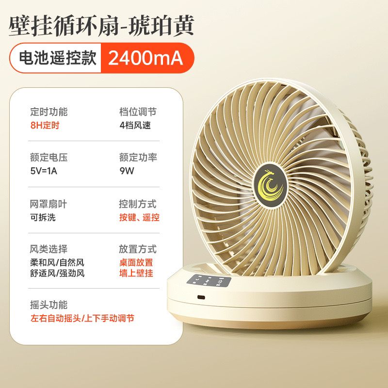 Rechargeable Rotating Fan (With Remote