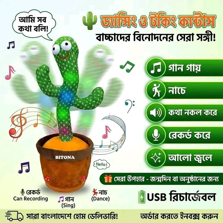 đĩđļ Talking & Dancing Cactus Toy